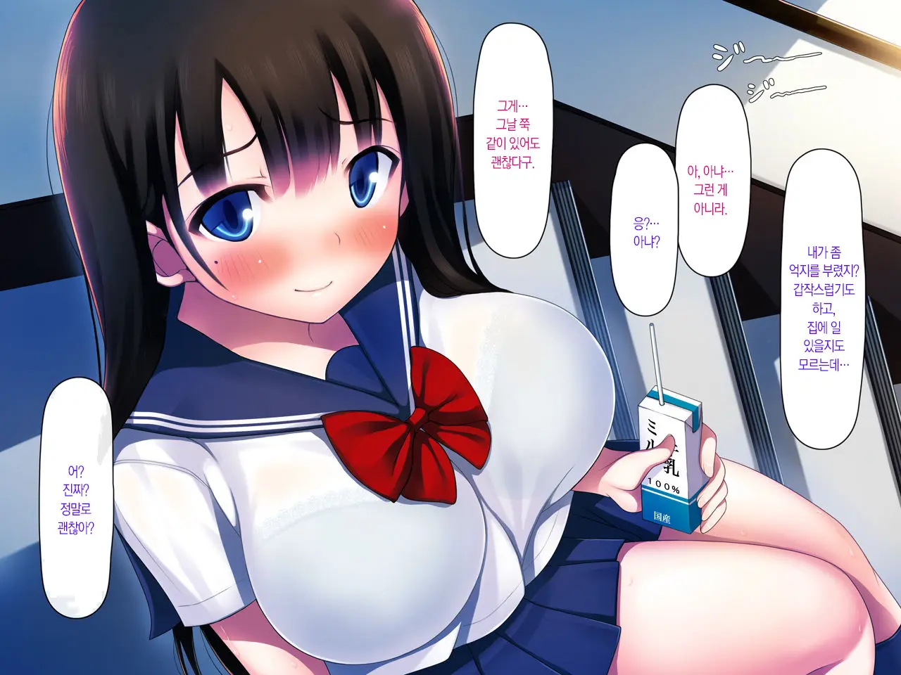 Kanojo Ga Aitsu Ni Sareta Koto | 그녀가 그녀석에게 당한 짓